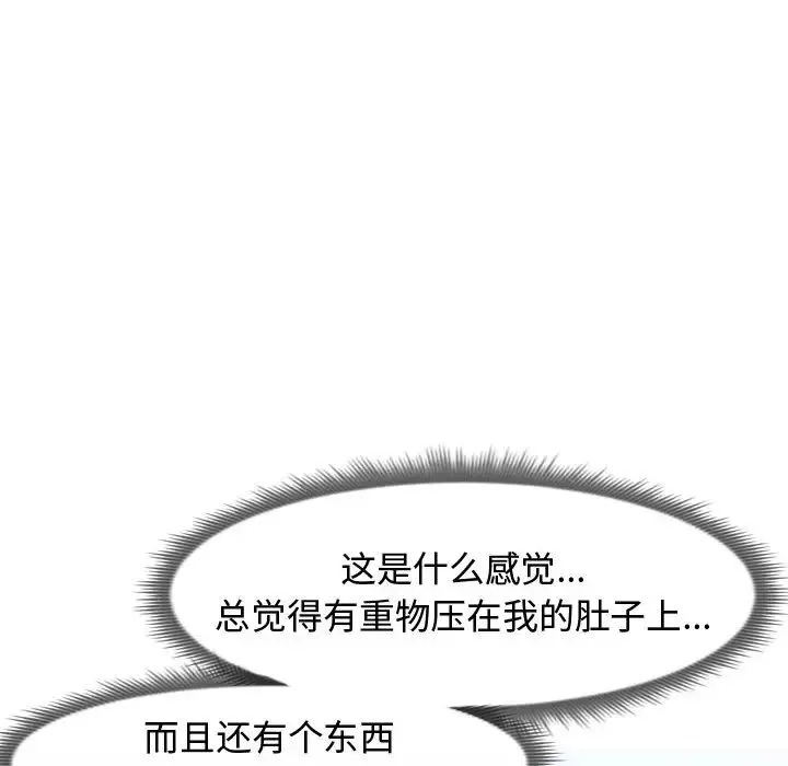 隔壁鄰居好奇怪第1話