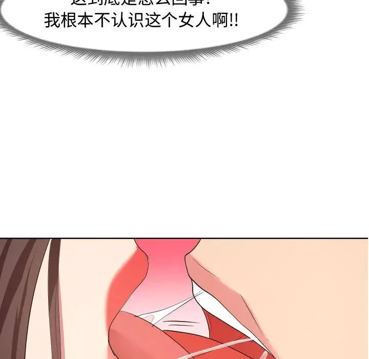 隔壁鄰居好奇怪第1話