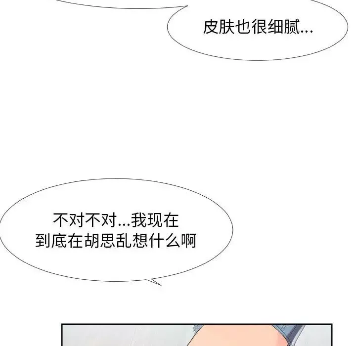隔壁鄰居好奇怪第1話