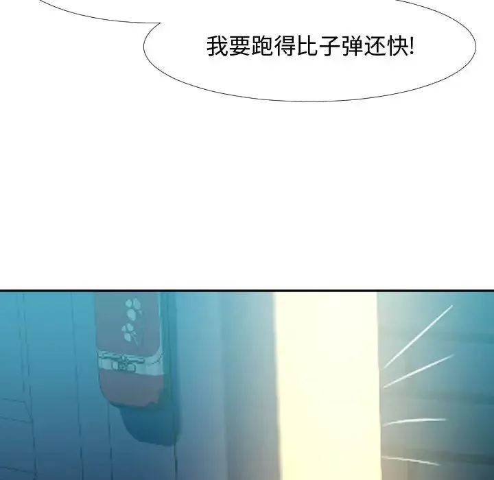 隔壁鄰居好奇怪第1話