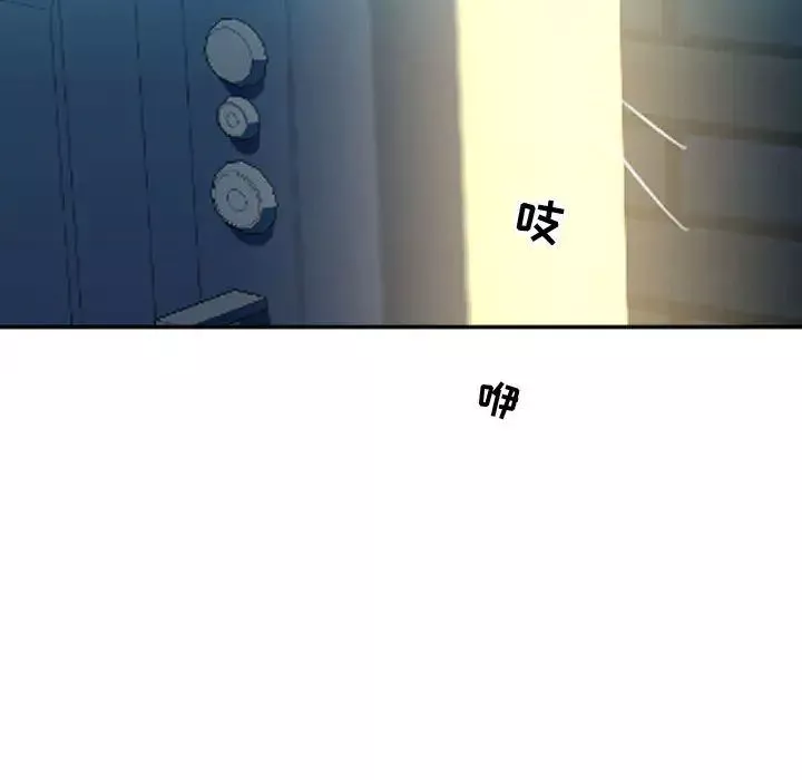 隔壁鄰居好奇怪第1話