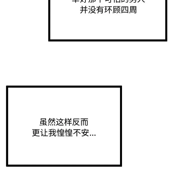 隔壁鄰居好奇怪第1話