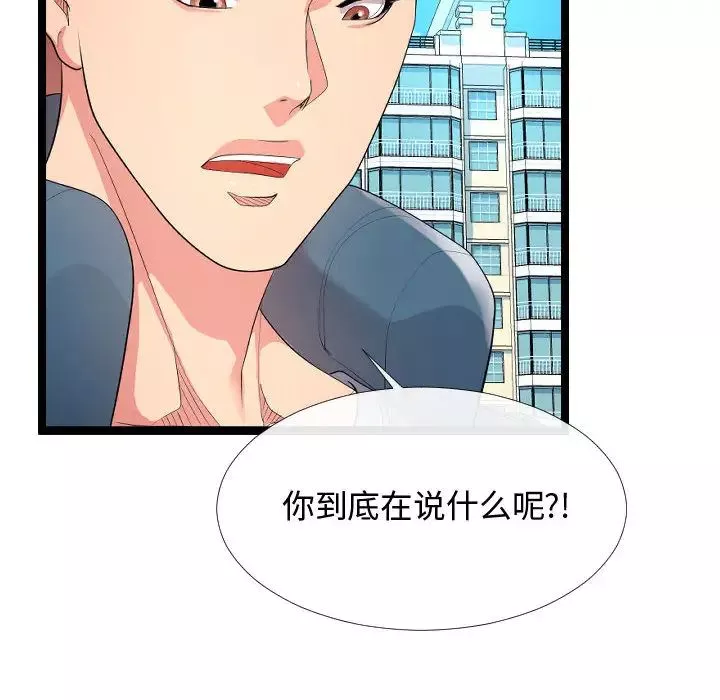 隔壁鄰居好奇怪第2話