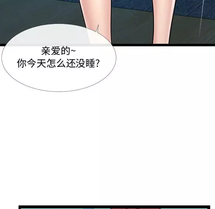 隔壁鄰居好奇怪第2話