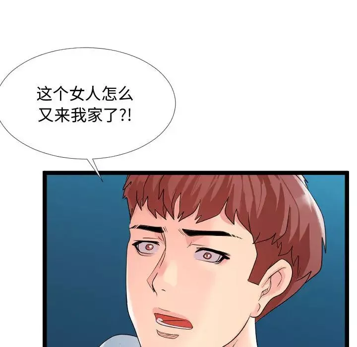 隔壁鄰居好奇怪第2話