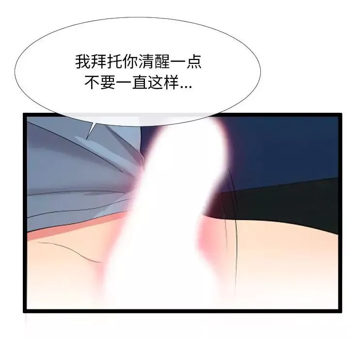 隔壁鄰居好奇怪第2話