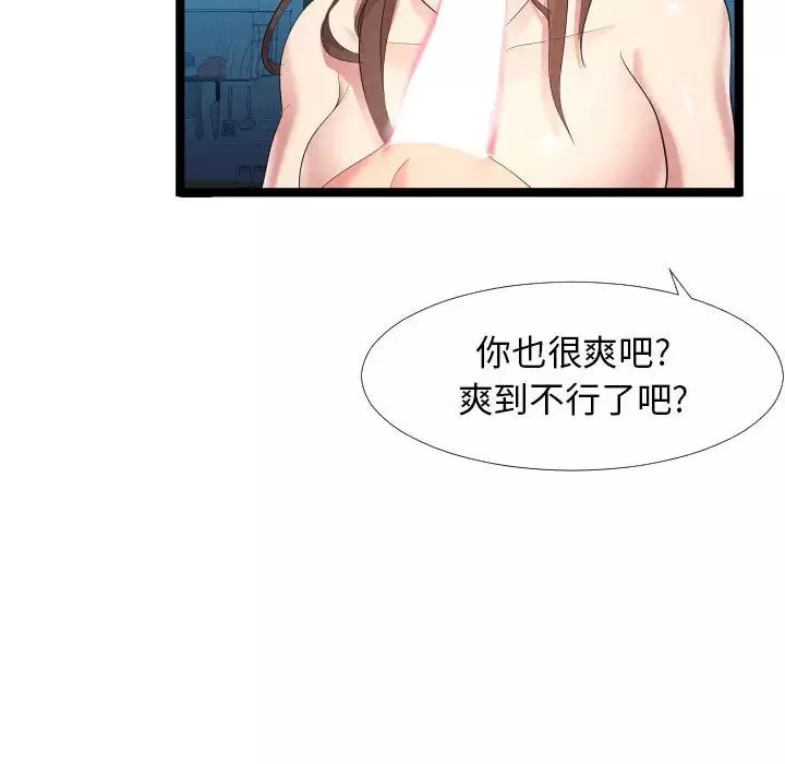 隔壁鄰居好奇怪第2話