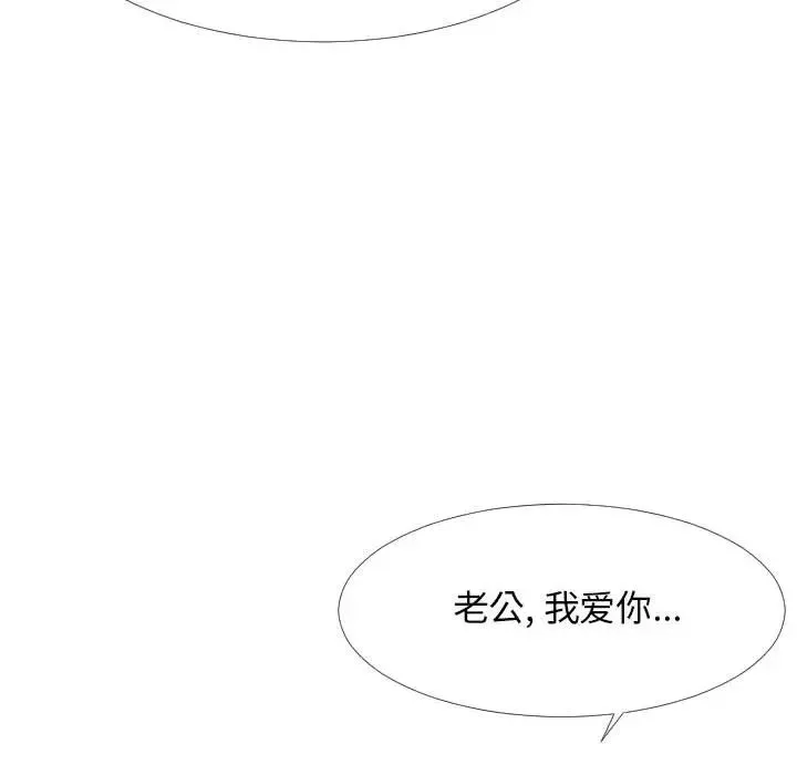 隔壁鄰居好奇怪第2話