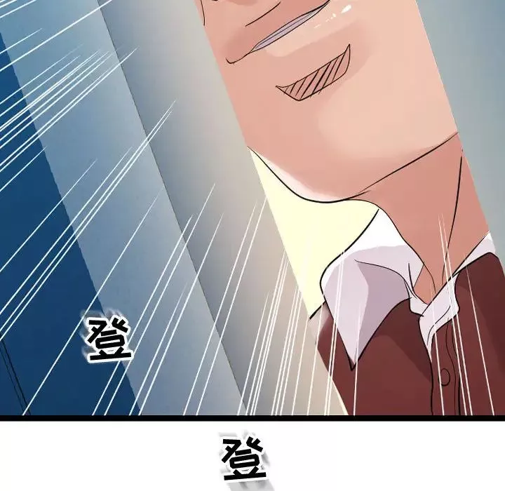 隔壁鄰居好奇怪第2話