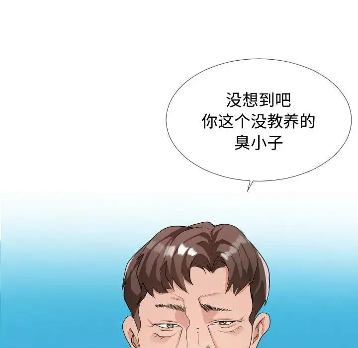 隔壁鄰居好奇怪第2話