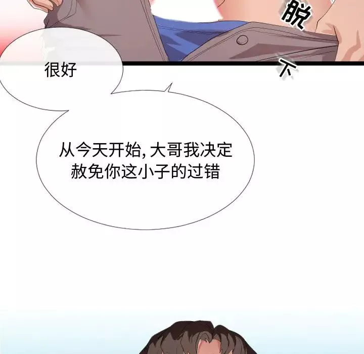 隔壁鄰居好奇怪第2話