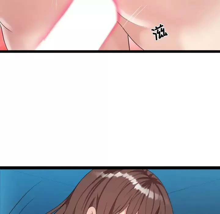 隔壁鄰居好奇怪第3話