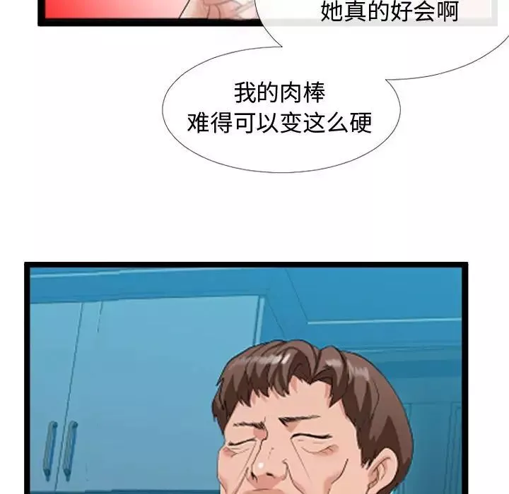 隔壁鄰居好奇怪第3話