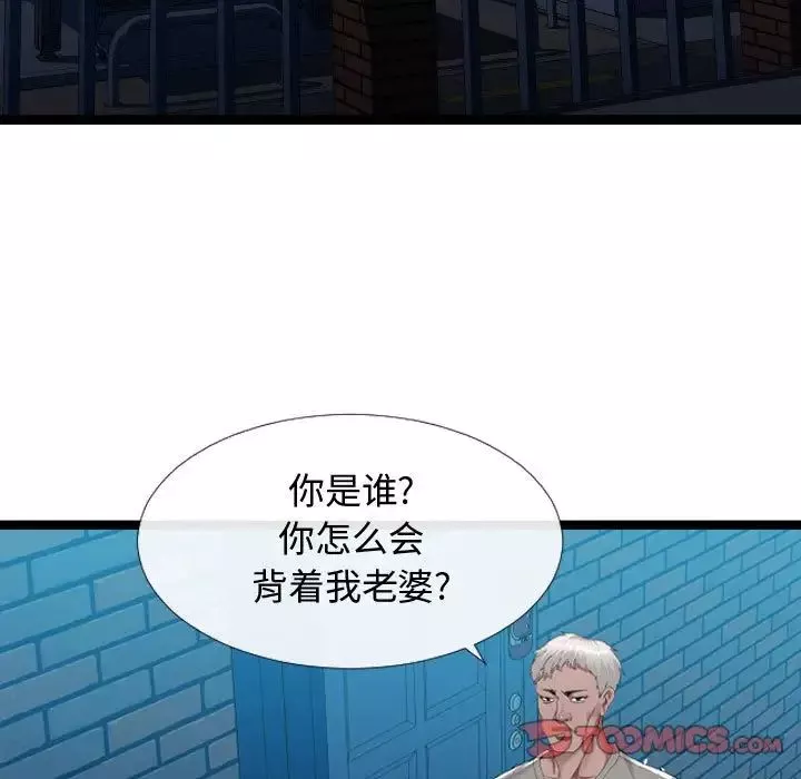 隔壁鄰居好奇怪第3話