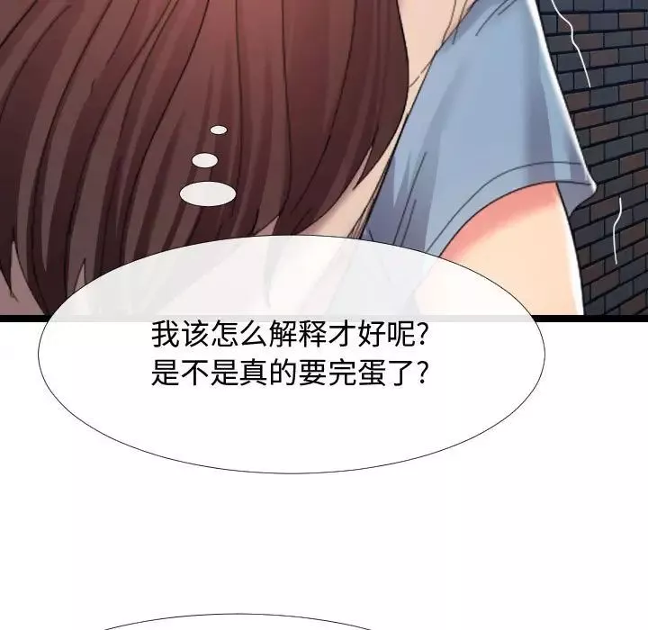 隔壁鄰居好奇怪第3話