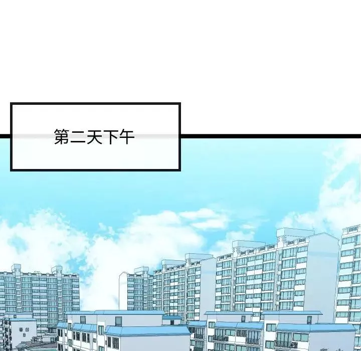 隔壁鄰居好奇怪第3話