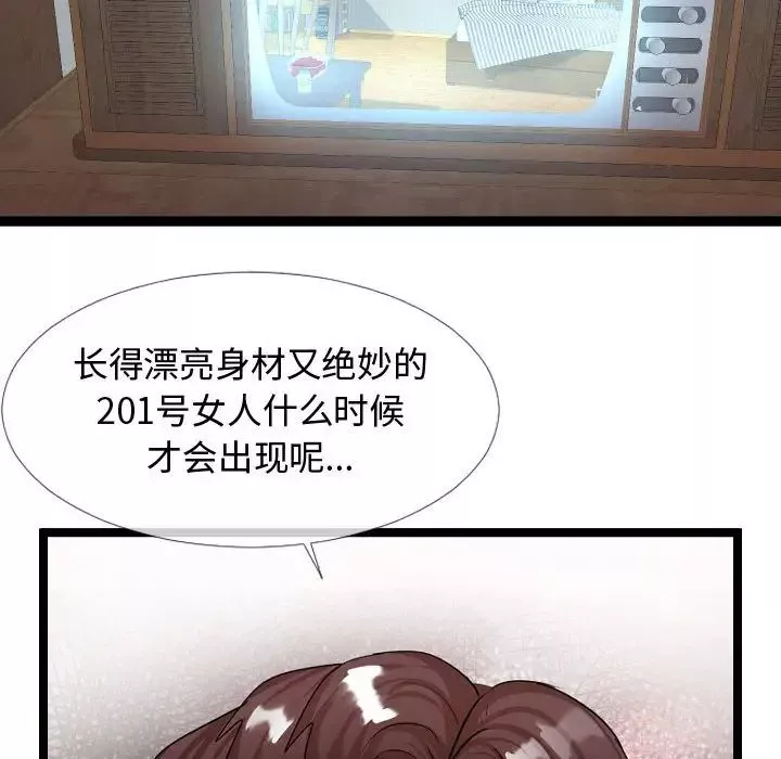隔壁鄰居好奇怪第3話