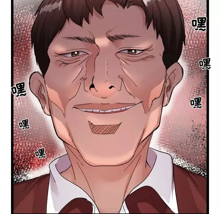 隔壁鄰居好奇怪第3話
