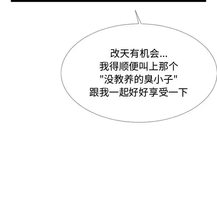 隔壁鄰居好奇怪第3話