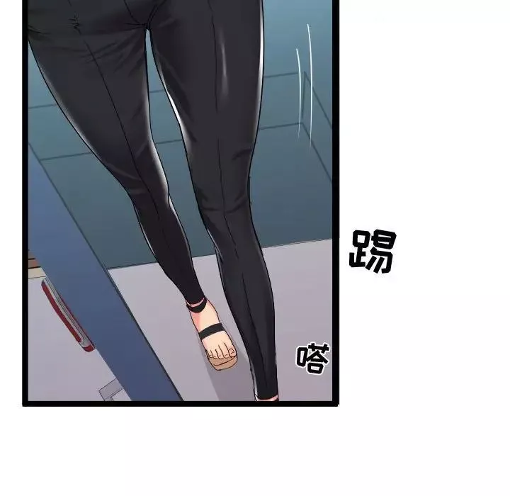 隔壁鄰居好奇怪第3話