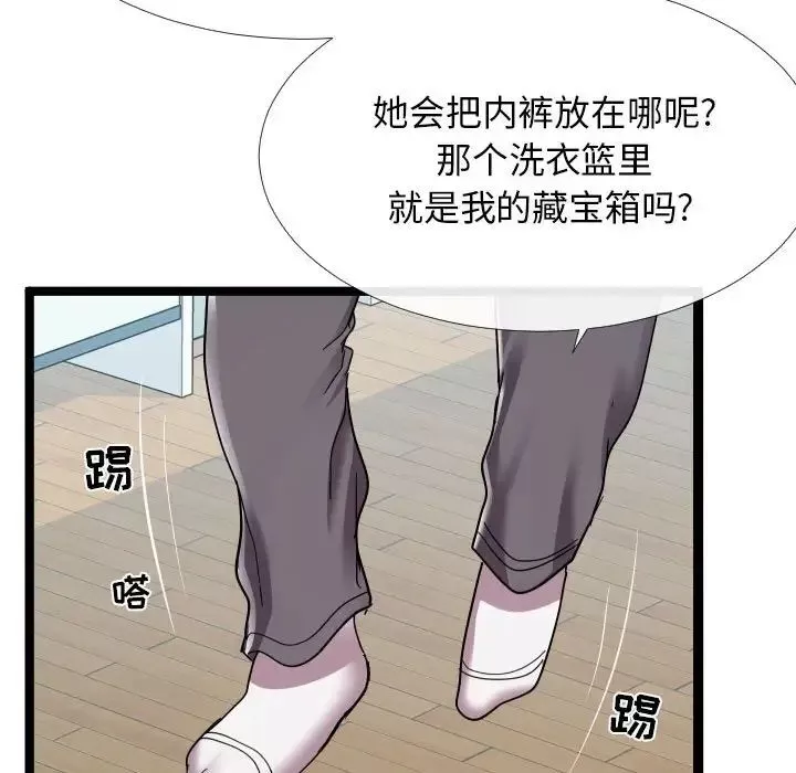 隔壁鄰居好奇怪第3話
