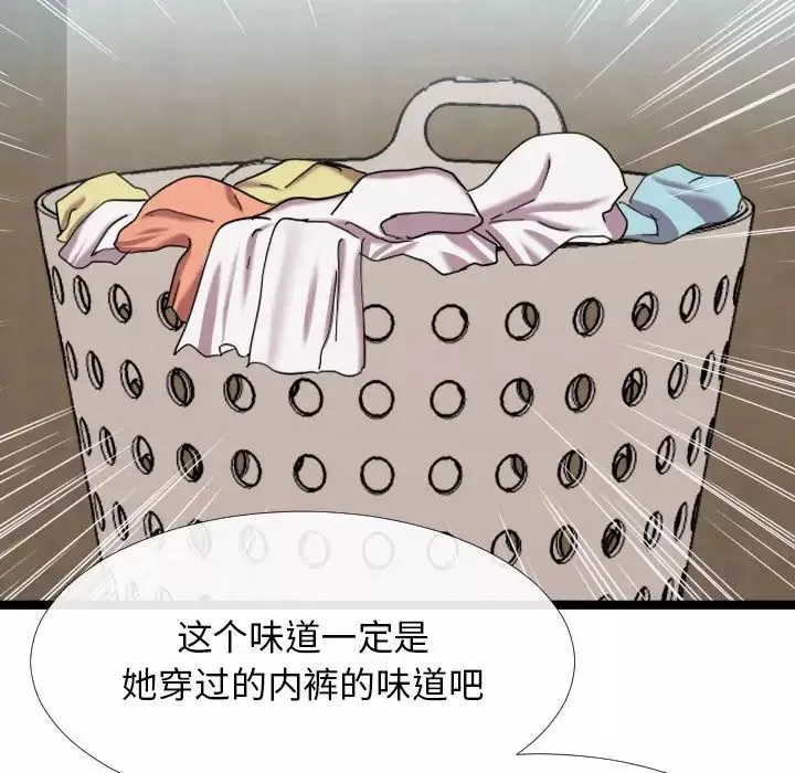 隔壁鄰居好奇怪第3話