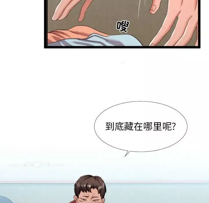 隔壁鄰居好奇怪第3話