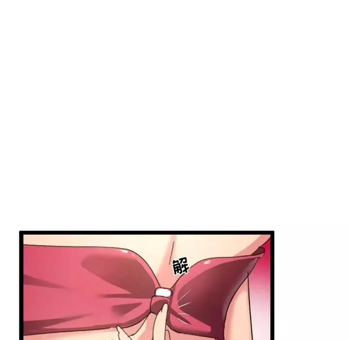 隔壁鄰居好奇怪第3話