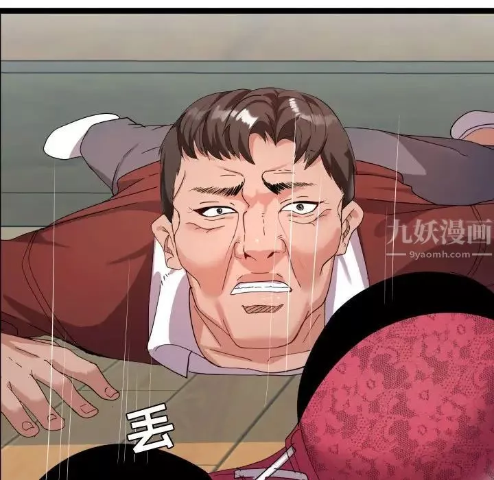 隔壁鄰居好奇怪第3話