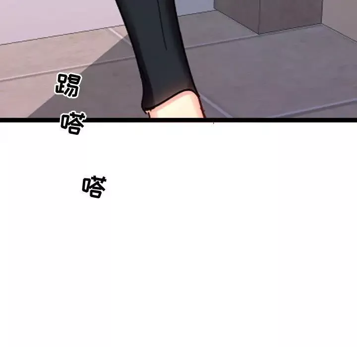 隔壁鄰居好奇怪第4話