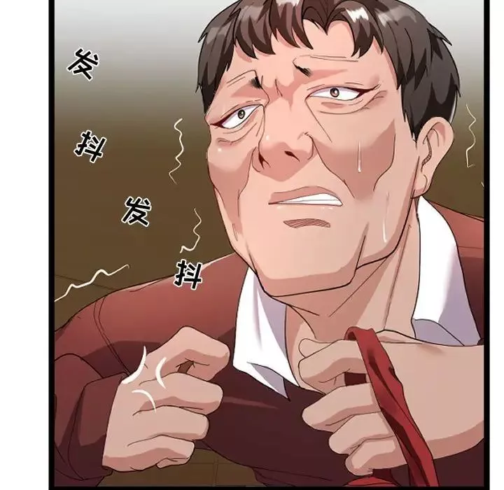 隔壁鄰居好奇怪第4話