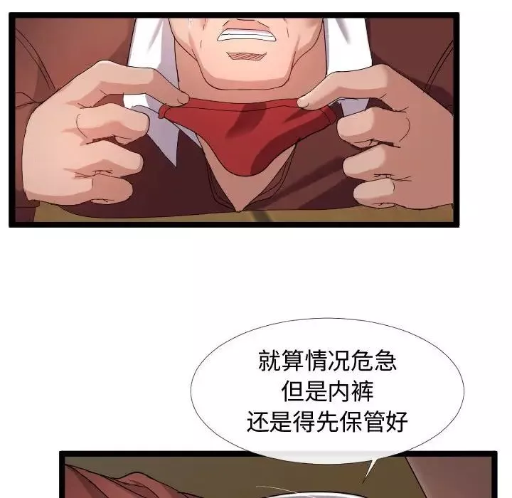 隔壁鄰居好奇怪第4話