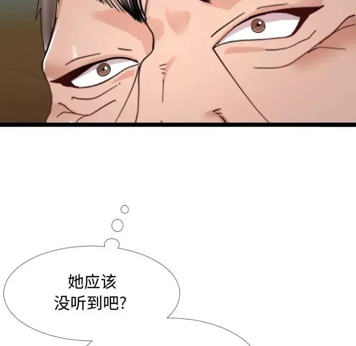 隔壁鄰居好奇怪第4話