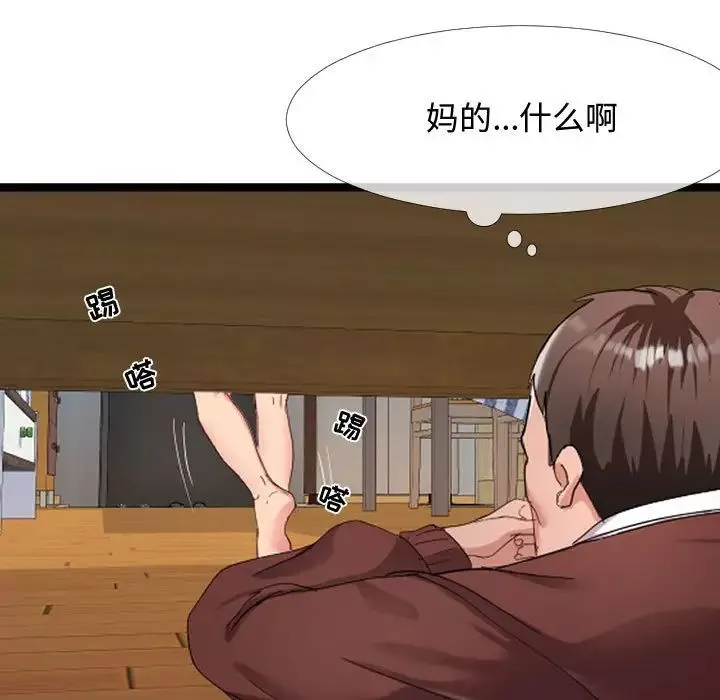 隔壁鄰居好奇怪第4話