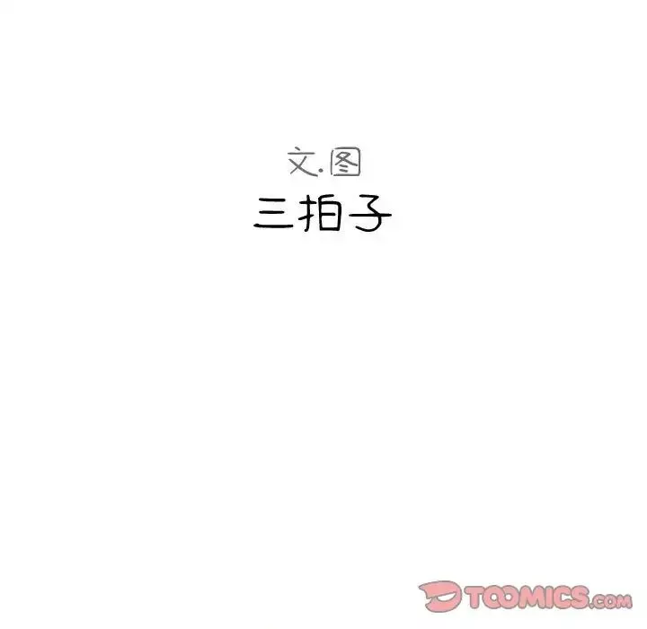 隔壁鄰居好奇怪第4話