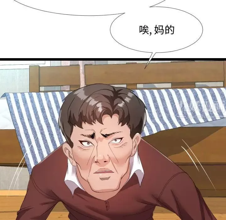 隔壁鄰居好奇怪第4話