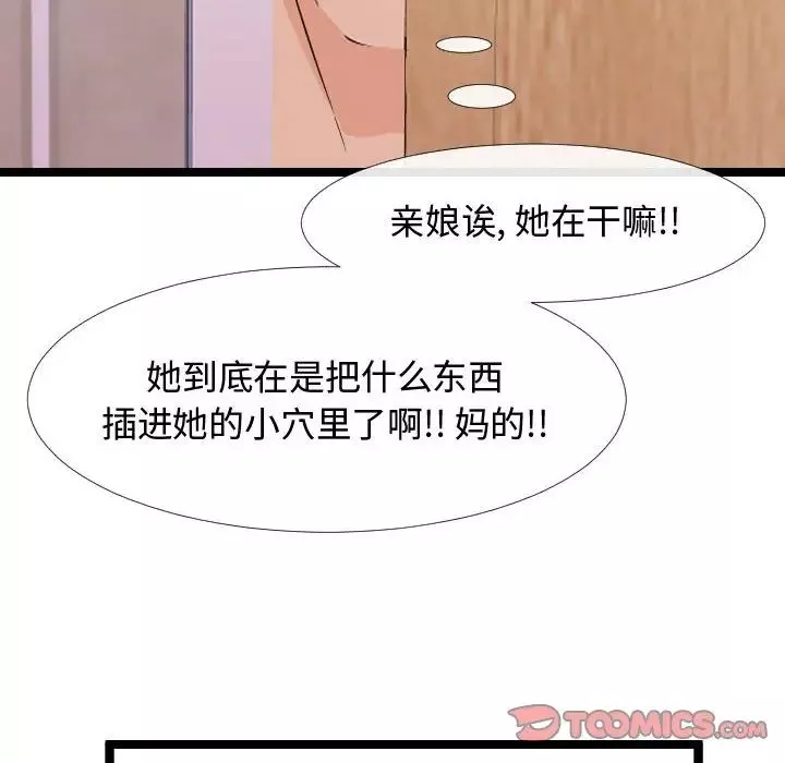 隔壁鄰居好奇怪第4話