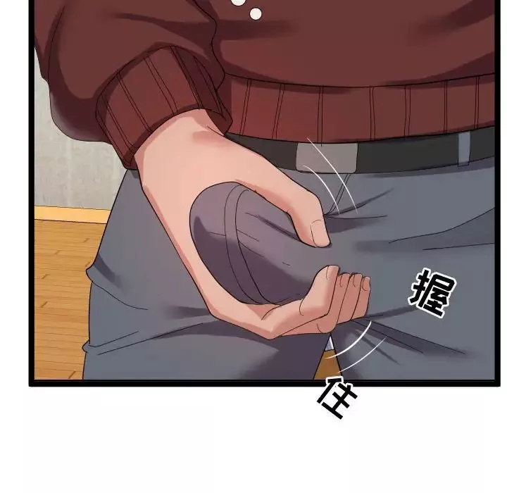隔壁鄰居好奇怪第4話