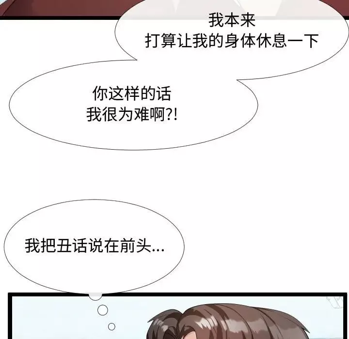 隔壁鄰居好奇怪第4話
