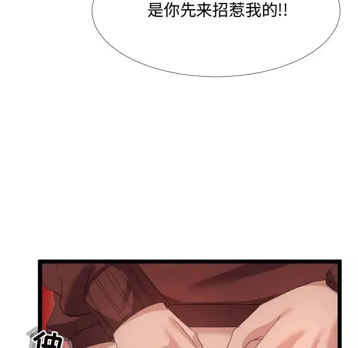 隔壁鄰居好奇怪第4話