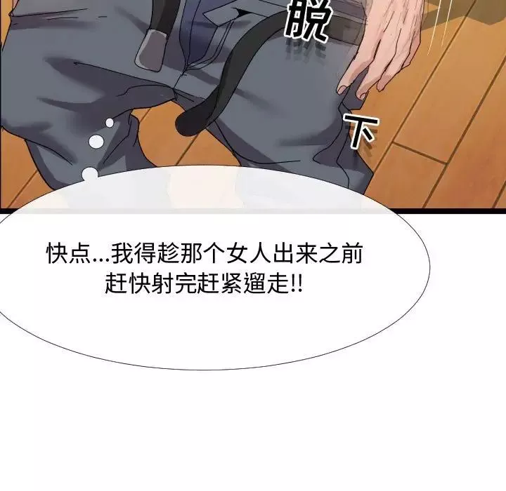 隔壁鄰居好奇怪第4話