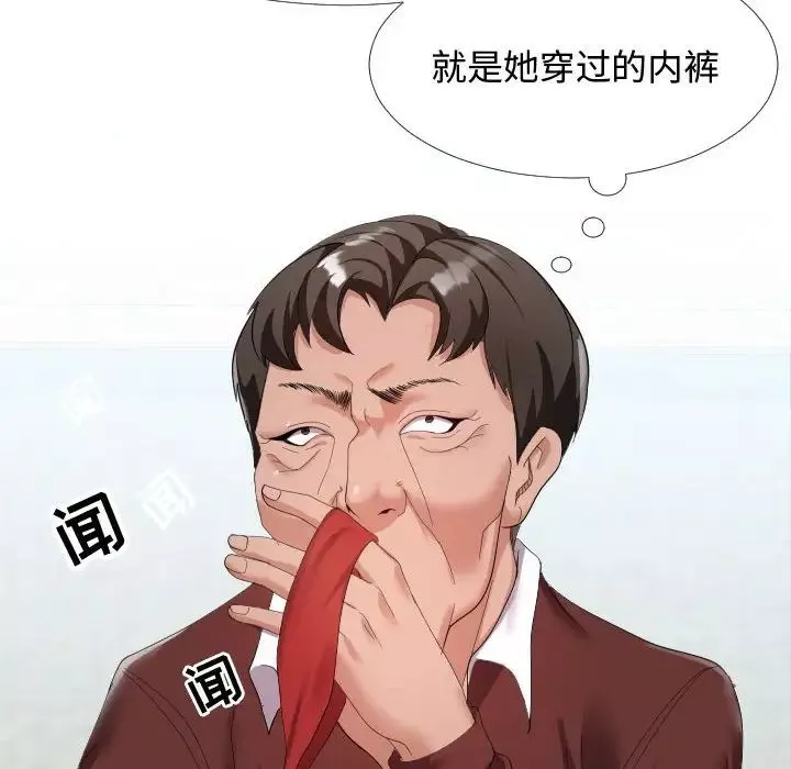 隔壁鄰居好奇怪第4話