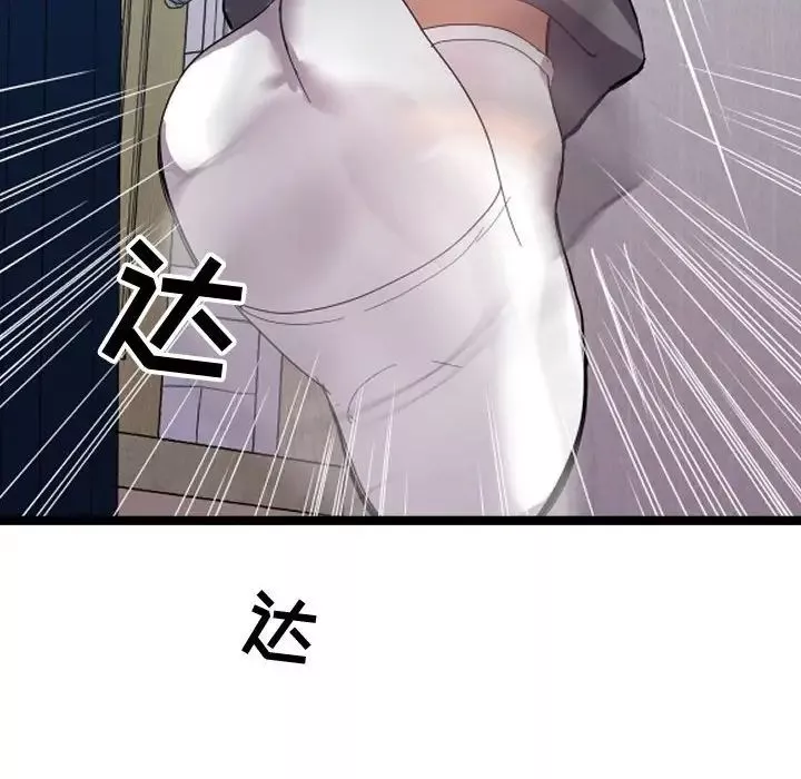 隔壁鄰居好奇怪第5話