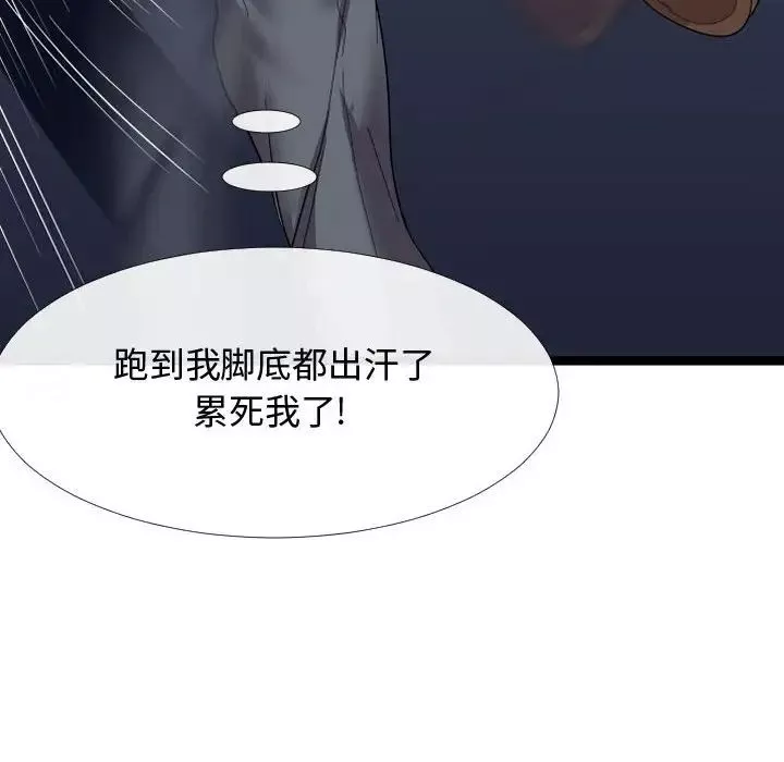 隔壁鄰居好奇怪第5話
