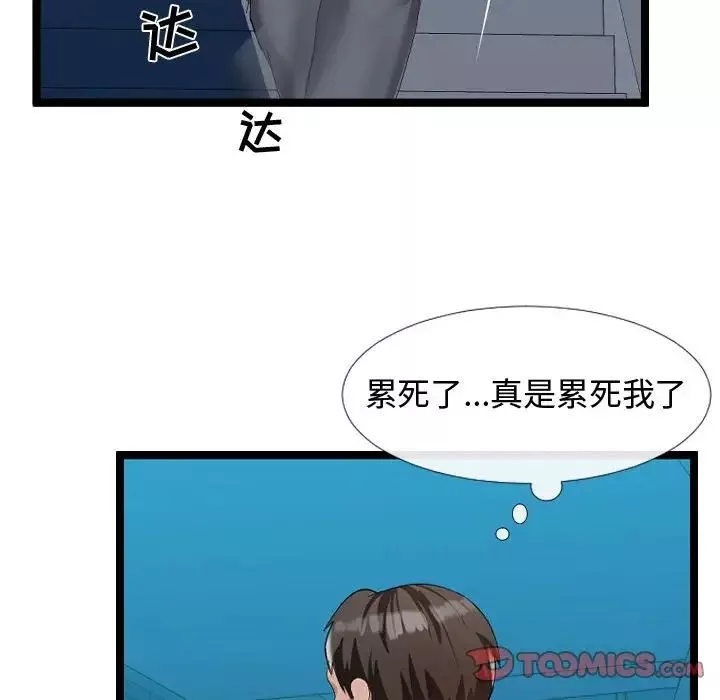 隔壁鄰居好奇怪第5話
