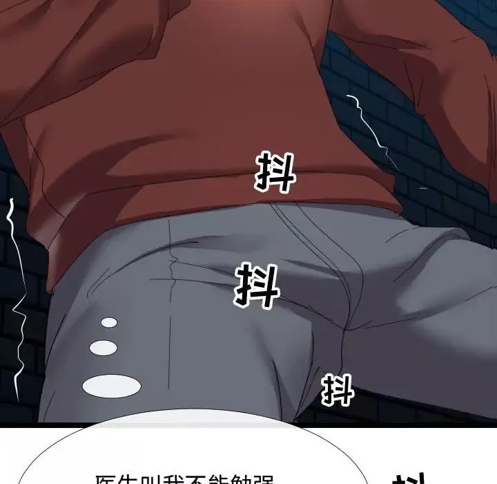 隔壁鄰居好奇怪第5話