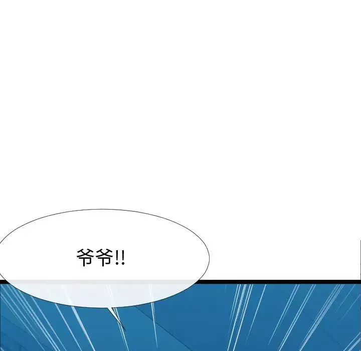 隔壁鄰居好奇怪第5話