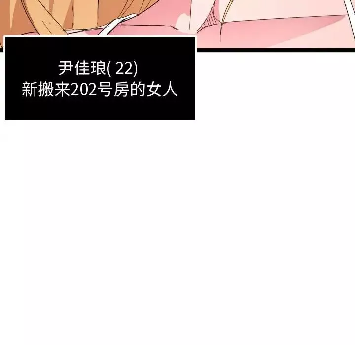 隔壁鄰居好奇怪第5話