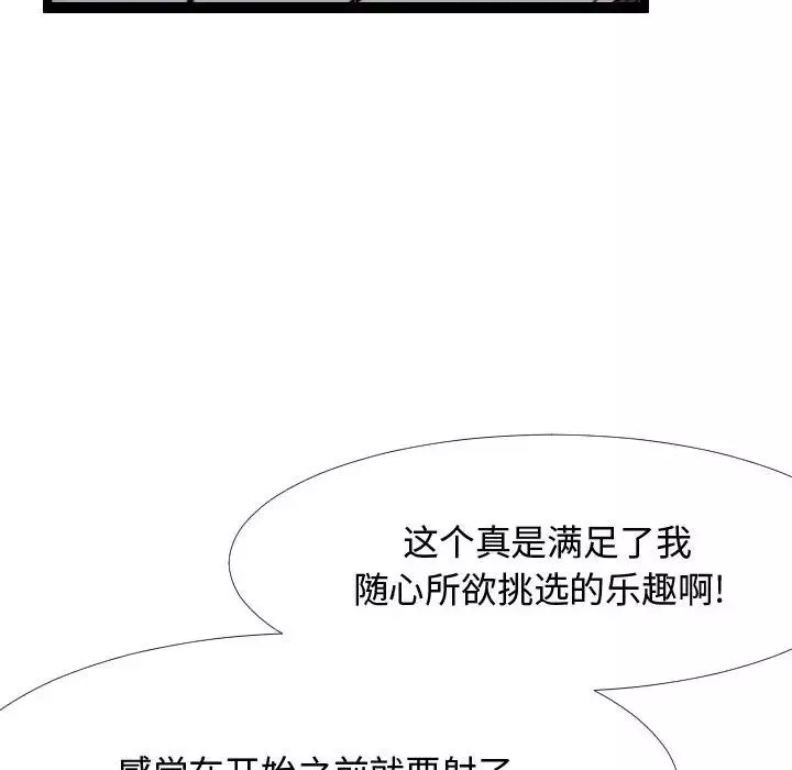 隔壁鄰居好奇怪第5話