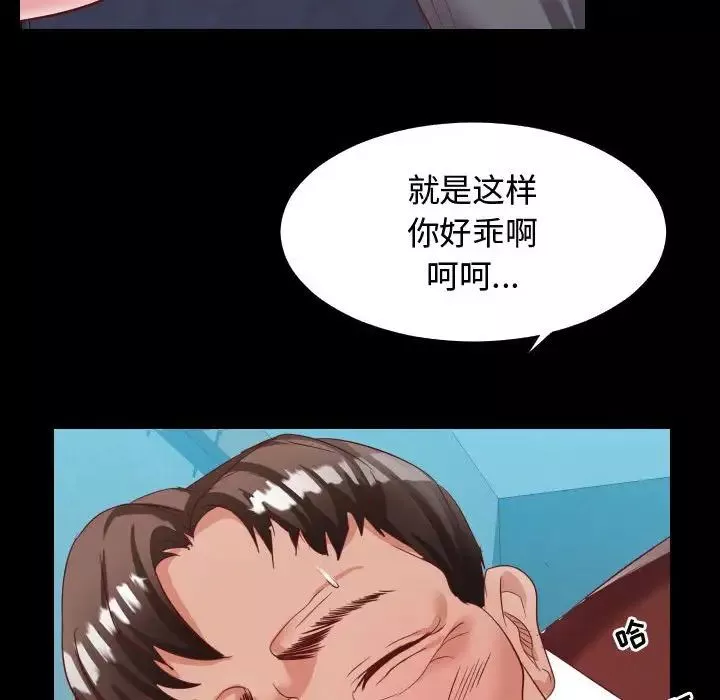 隔壁鄰居好奇怪第5話